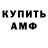 Amphetamine VHQ IceDog 458