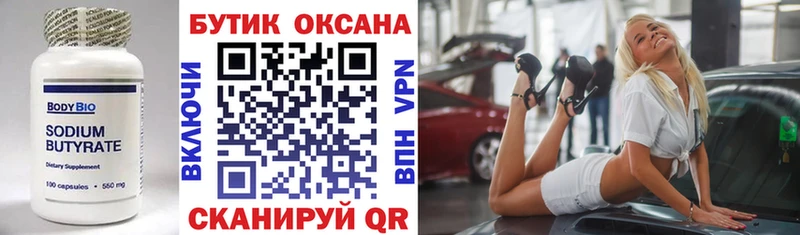 цены   Березники  БУТИРАТ бутандиол 