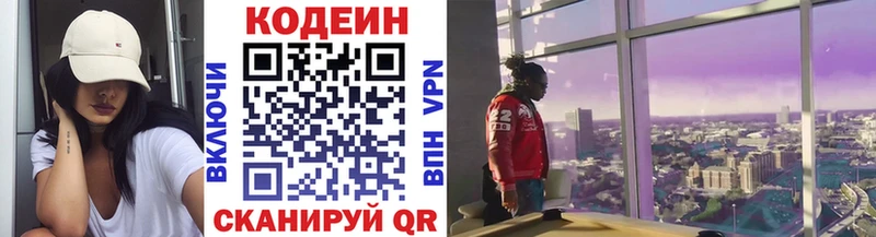 Кодеиновый сироп Lean Purple Drank Березники
