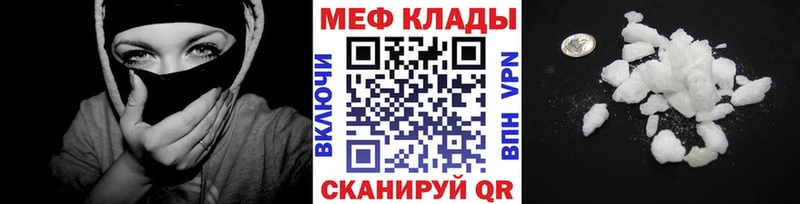 Меф мяу мяу  omg ссылка  Березники 
