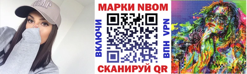 закладка Березники Марки 25I-NBOMe 1500мкг